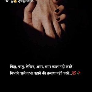 Meet your Posher, Archana